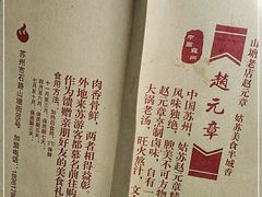 -赵元章肉骨烧(山塘街店)