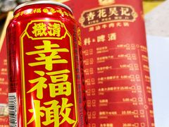 -杏花吴记牛肉火锅