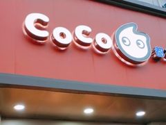 门面-CoCo都可(虹口龙之梦店)
