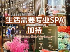 -足莲得·足道SPA(滨湖银泰店)