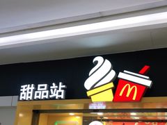 -麦当劳(民盈·国贸城店)