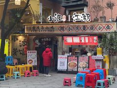 -周小波重庆小面·重庆名小吃(邹容路店)