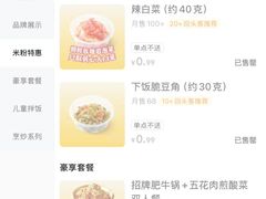 -米村拌饭(东方新天地店)