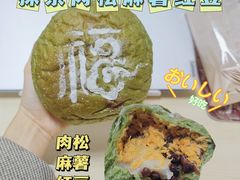-风车面包