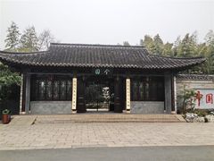 -个园