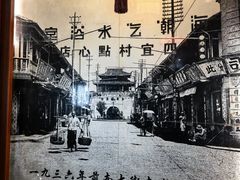 -四宜糕团店(南大街店)