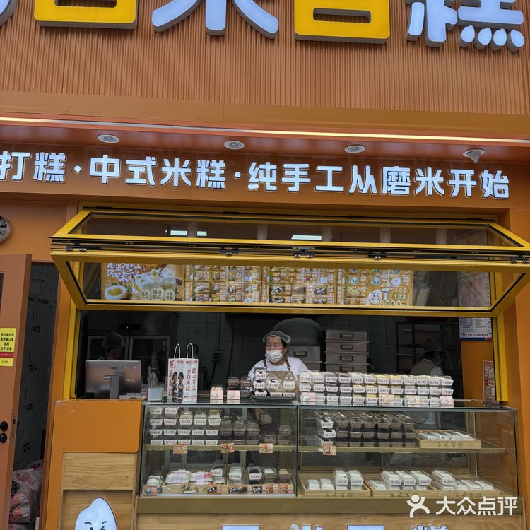 终于在武汉吃到传说中的百米百糕啦