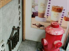 -厝内小眷村(长宁定西路店)