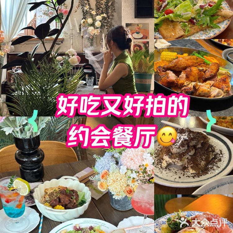 天津打卡一百店｜好吃又好拍的约会餐厅2️⃣