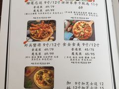 菜单-吃饼人西餐(南开店)