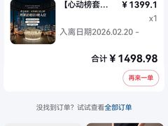 -上海外滩茂悦大酒店