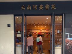 -安亭老街