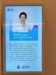 -北京嘉禾医疗