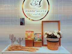 -爸爸糖吐司面包(大连高新锦辉商场店)