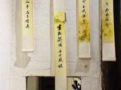 -甲乙丁書店·书茶咖·四合院