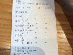 账单-望湘园·湖南菜(宏伊店)