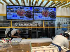 -酥侯糕点(靖江路店)
