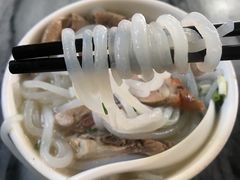 -三鄉濑粉·铭珠粥粉