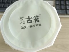 -古茗(渝北喜悦汇店)