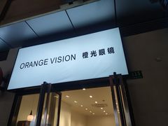 -ORANGE VISION橙光眼镜·蔡司