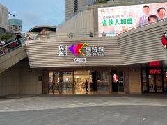 -民盈·国贸城