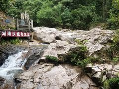 -九龙江国家森林公园