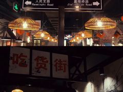-炉小二铜锅牛蛙•川湘菜(三里屯店)
