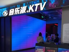 -音乐派KTV(太古里晶融汇店)