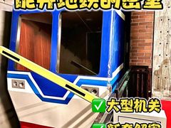 -逃脱反斗城沉浸剧情密室(北京路店)