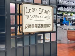 -安德鲁饼店(总店)