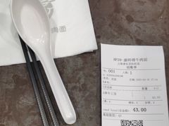 -康師傅私房牛肉面(浦机三店)