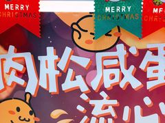 -西树泡芙(静安大悦城店)