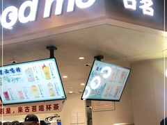 门面-古茗(湖里五缘湾天虹店)