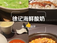 -徐记海鲜(陕西历史博物馆|明德门店)