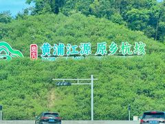 -安吉龙王山峡谷漂流
