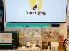 -翊宠yipet猫狗购宠庄园犬舍•猫舍