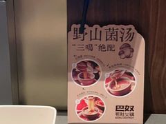 -巴奴毛肚火锅(二七万达店)