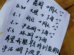 -泸沽肴(泸沽湖大洛水村农村信用社旁店)