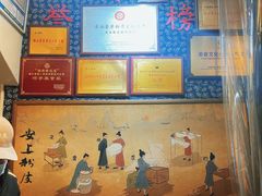 -安上粉皮.非遗手工小吃(骑龙巷店)