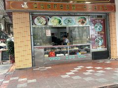 -应记面家(普澜二路店)