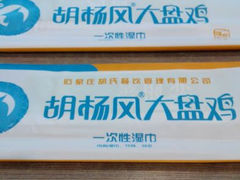 android_upload_pic-胡氏大盘鸡新疆菜(石岗店)