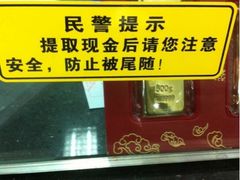 -中国建设银行(北京北蜂窝路支行)