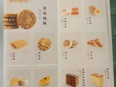 -泸溪河桃酥(欧尚店)