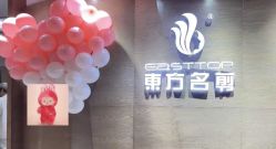 -東方名剪·ETSTYLE