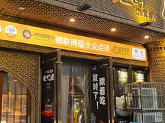 -西域阿里马新疆菜·清真(桂花路店)