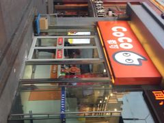 门面-CoCo都可(西安路民勇店)