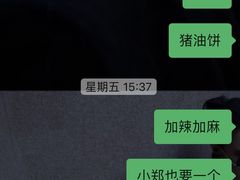 -襄阳特色南漳猪油饼(襄城店)