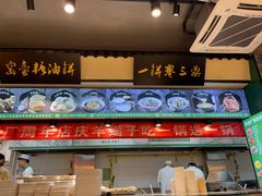 -黑窑厂糖油饼烤鸭·清真菜(旗舰店)