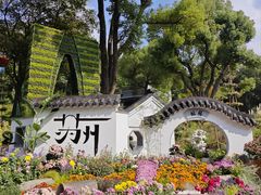 -惠山古镇·寄畅园