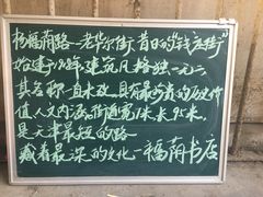 -福荫书店